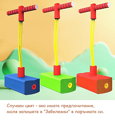 Детска Играчка за Скачане със Забавен Звук