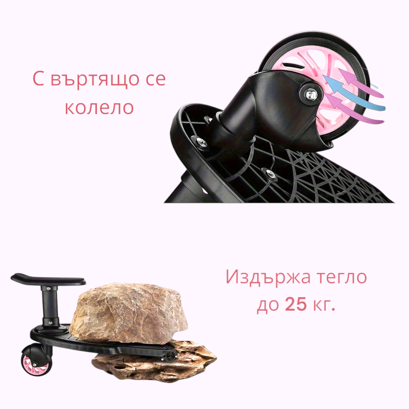 Борд за второ дете за бебешка количка