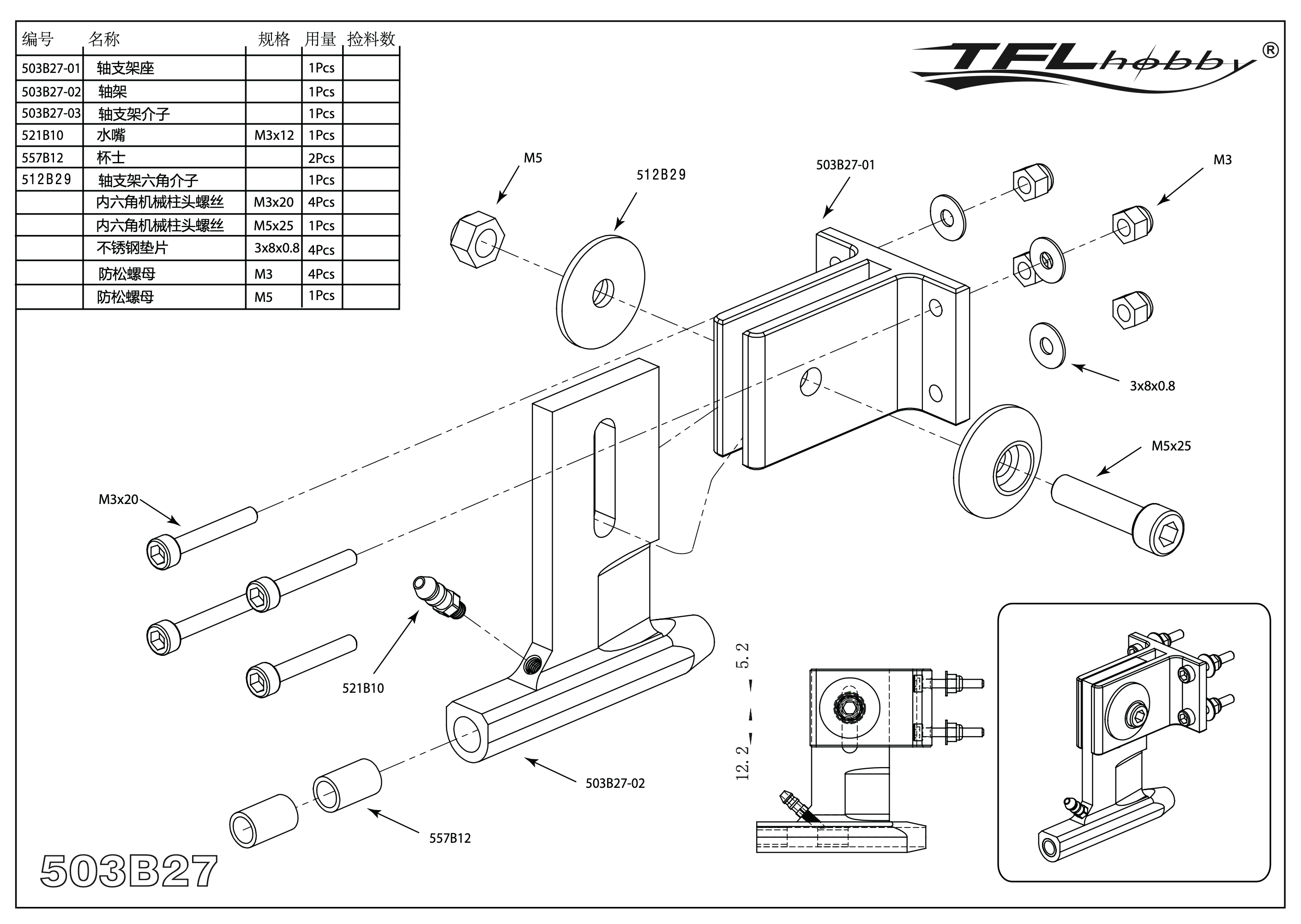 D=φ4.76 L=40 H=60 Strut D=φ4.76 L=40 H=60 Strut