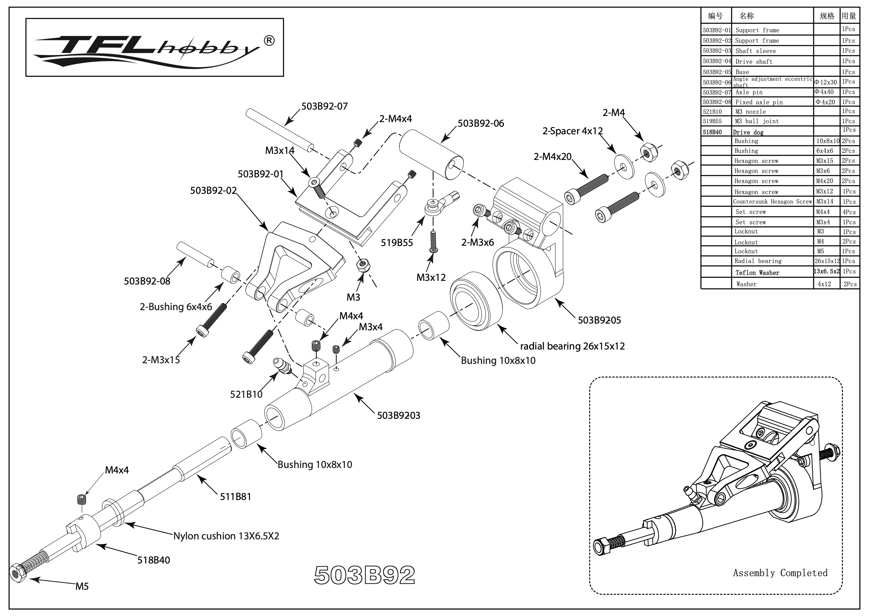 TFL Remote 6.35mm (1/4") Stinger Drive
