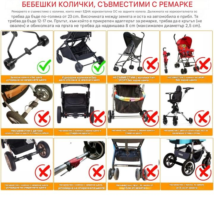 Борд за второ дете за бебешка количка