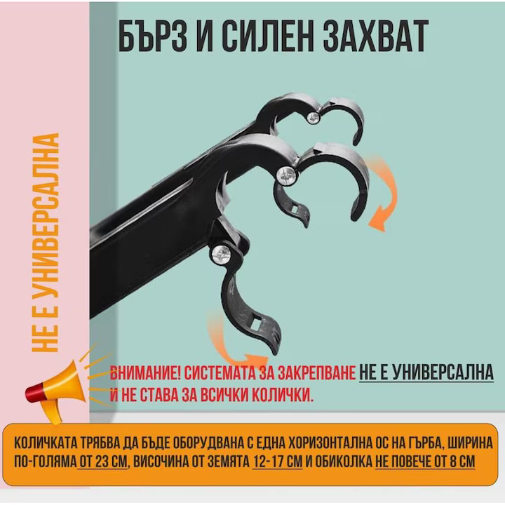 Борд за второ дете за бебешка количка